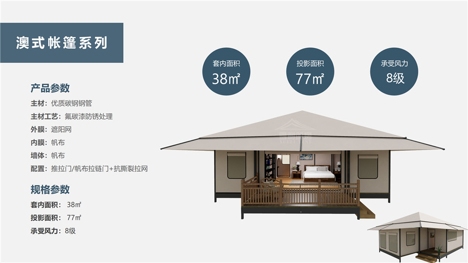 宁洱度假村帐篷：定制化设计，助力度假村打造差异化竞争力